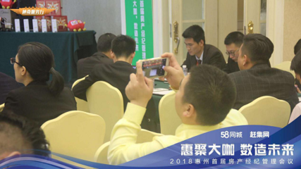 “數(shù)造”未來 惠州首屆房產(chǎn)經(jīng)紀(jì)管理會議聚焦數(shù)字化轉(zhuǎn)型與企業(yè)效能提升