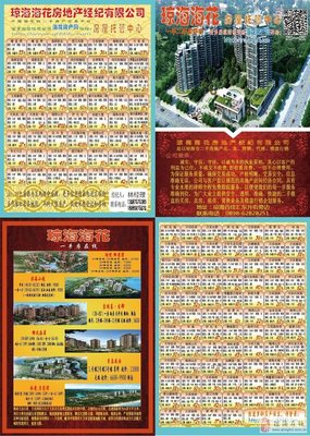 瓊海在線 長期求租閑置房屋，專業(yè)管理，省心省力
