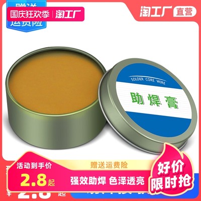 當今網購流行焊接材料全面解析