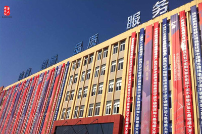 騰龍集團深加工基地開業慶典圓滿舉行 焊接材料產業邁向新高度